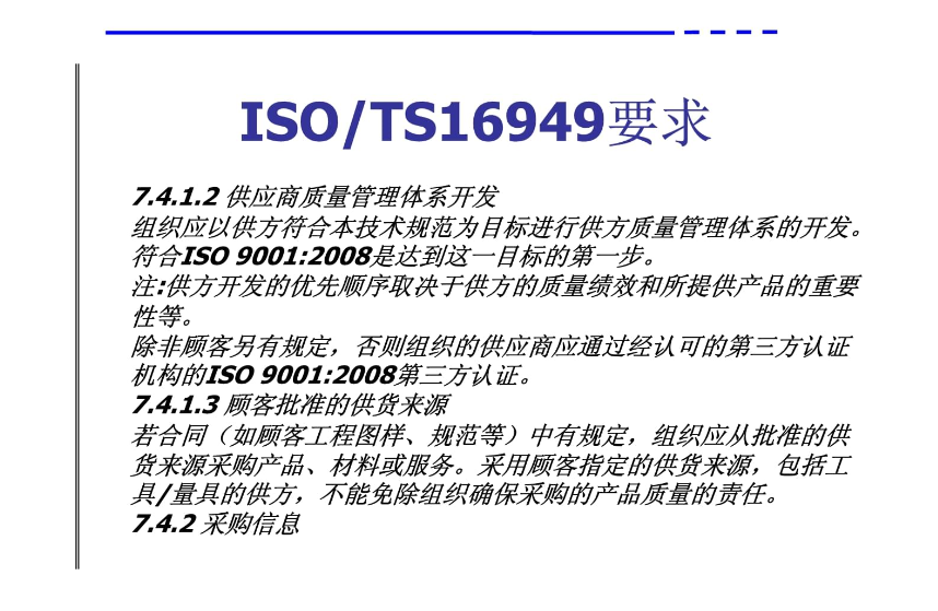 「招募」车企SQE工程师，薪资可谈，了解质量体系管理(图4)