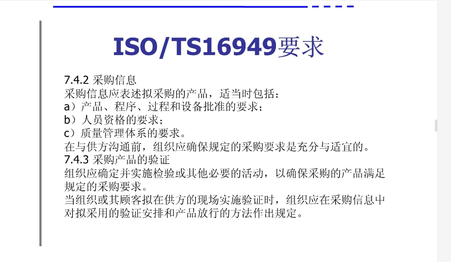 「招募」车企SQE工程师，薪资可谈，了解质量体系管理(图5)