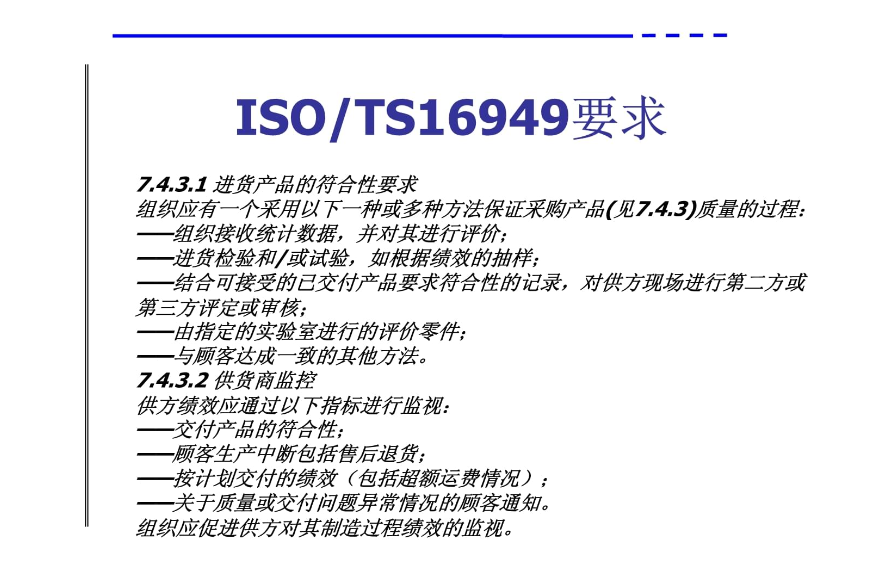 「招募」车企SQE工程师，薪资可谈，了解质量体系管理(图6)