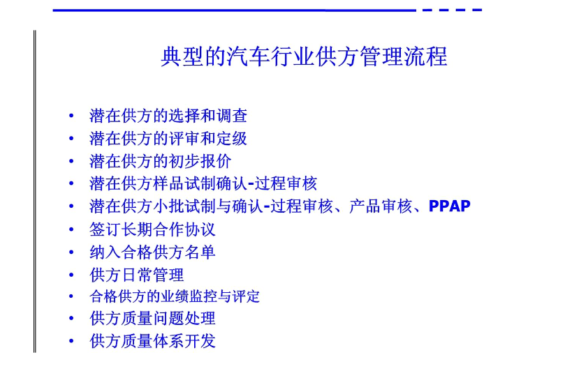 「招募」车企SQE工程师，薪资可谈，了解质量体系管理(图10)