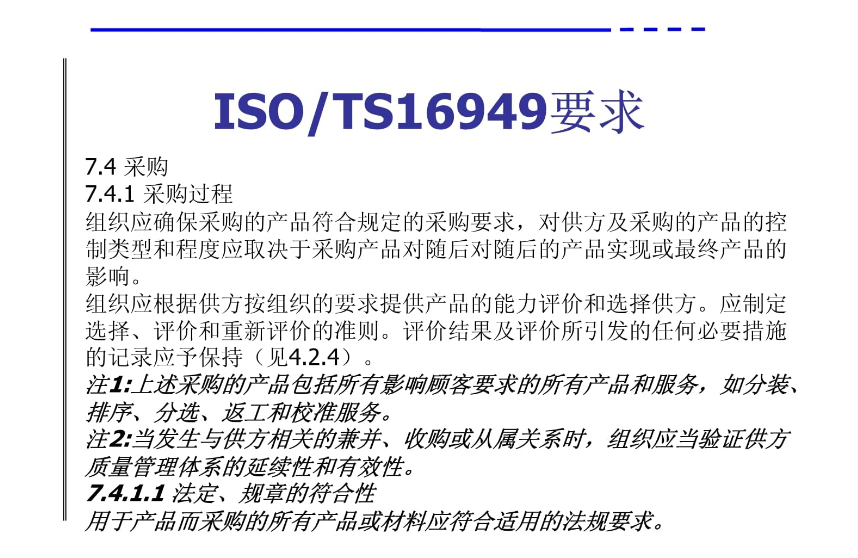 「招募」车企SQE工程师，薪资可谈，了解质量体系管理(图3)