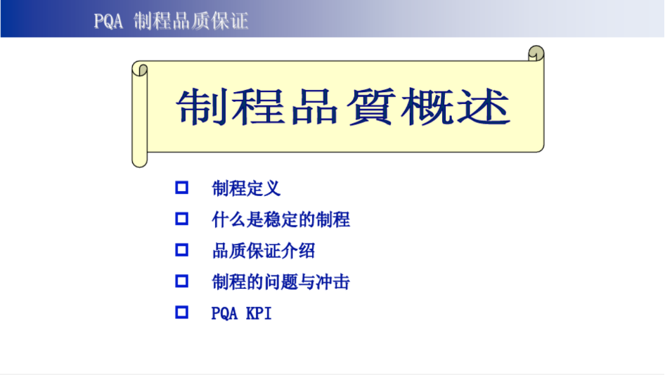 「招募」PQA*5名，要求英语口语流利，2年以上质量类工作经验(图3)