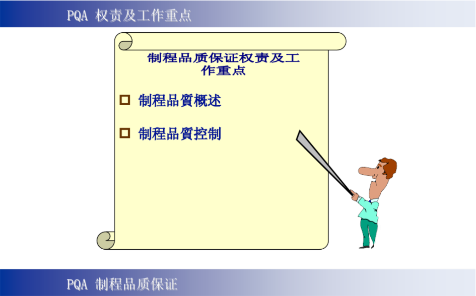 「招募」PQA*5名，要求英语口语流利，2年以上质量类工作经验(图2)