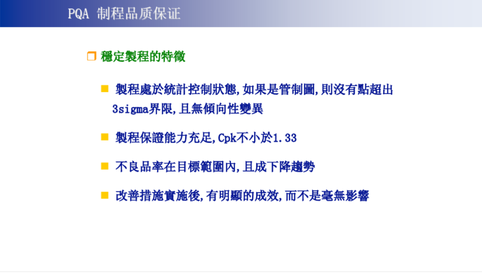 「招募」PQA*5名，要求英语口语流利，2年以上质量类工作经验(图6)