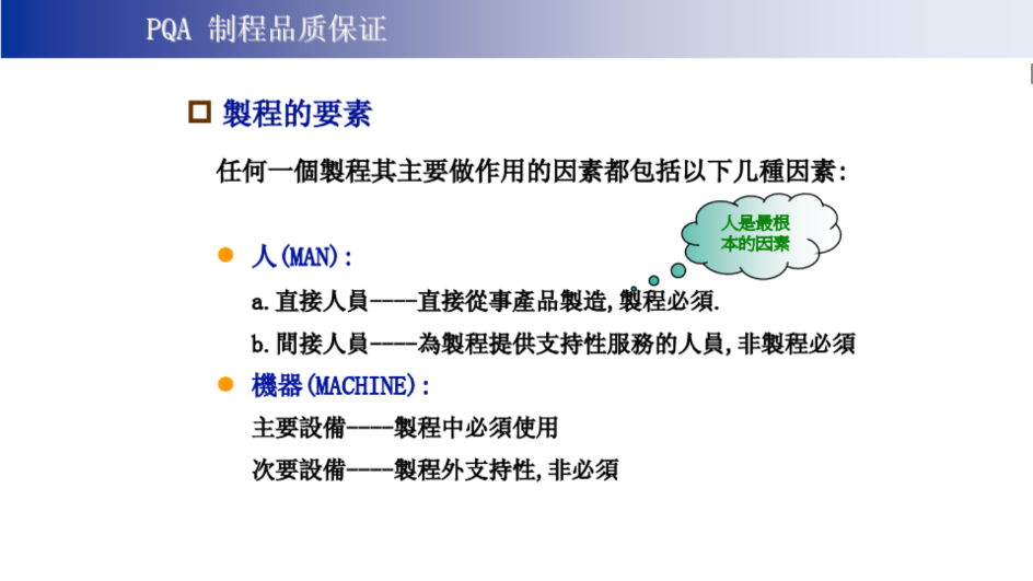 「招募」PQA*5名，要求英语口语流利，2年以上质量类工作经验(图7)