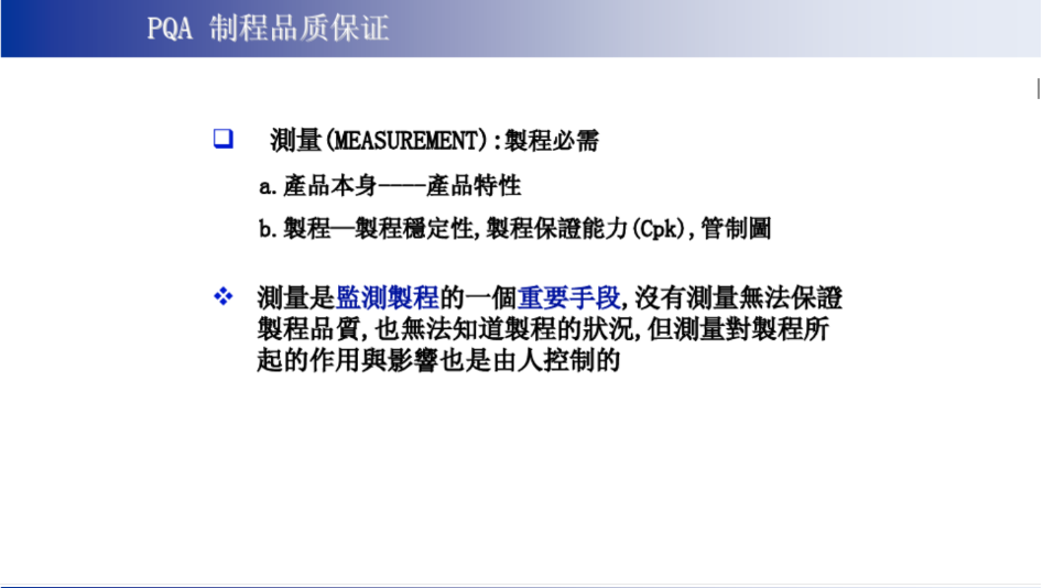 「招募」PQA*5名，要求英语口语流利，2年以上质量类工作经验(图9)