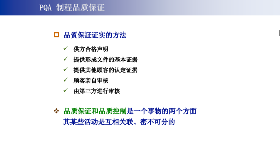 「招募」PQA*5名，要求英语口语流利，2年以上质量类工作经验(图13)
