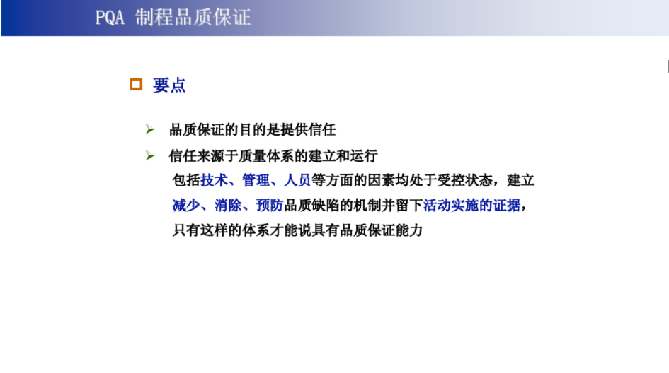 「招募」PQA*5名，要求英语口语流利，2年以上质量类工作经验(图11)