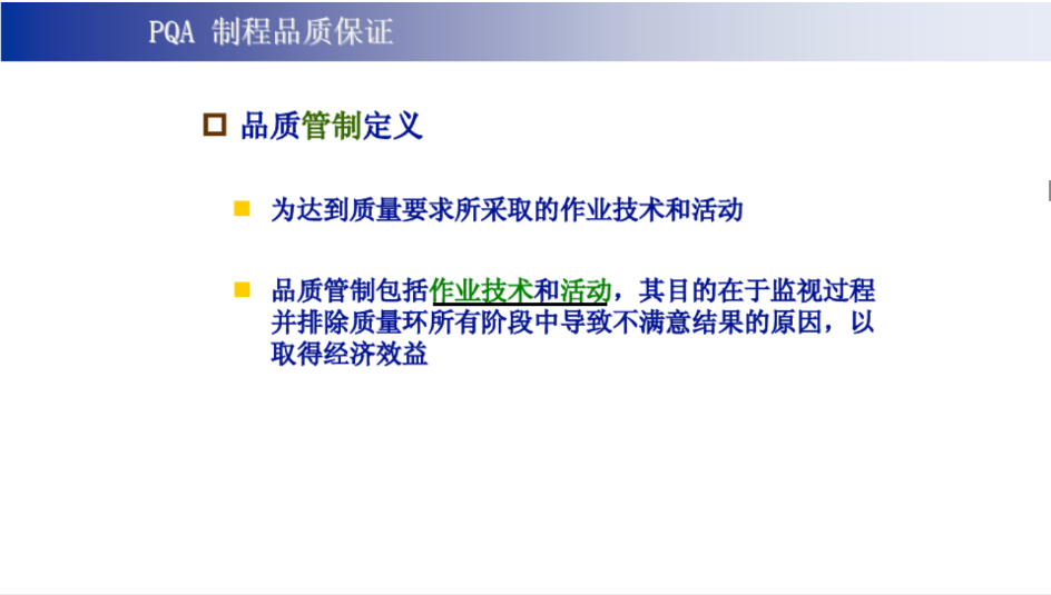 「招募」PQA*5名，要求英语口语流利，2年以上质量类工作经验(图14)